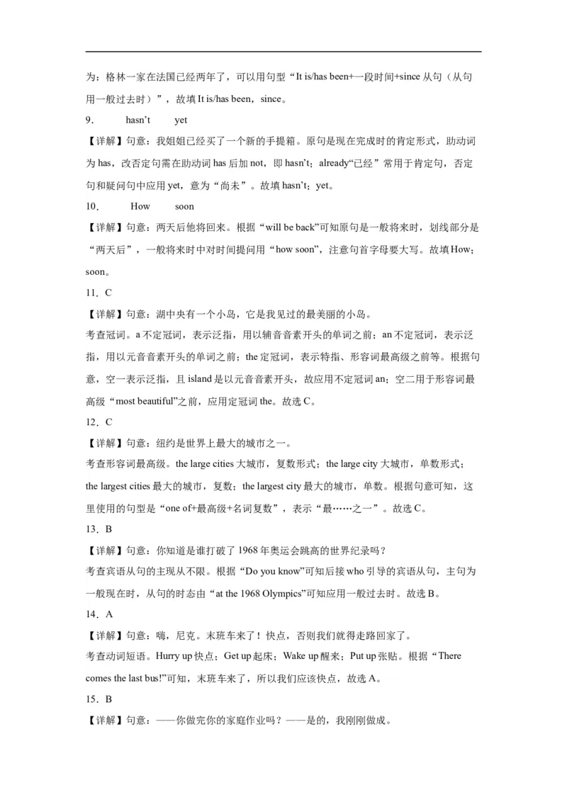 Unit8第6课时(SectionB3a-SelfCheck）（分层作业）-解析版_人教版英语八年级下册_2026春人教版英语八年级下册资料_人教八下（旧版）_07.英语8下-试题_课时练习_分层作业