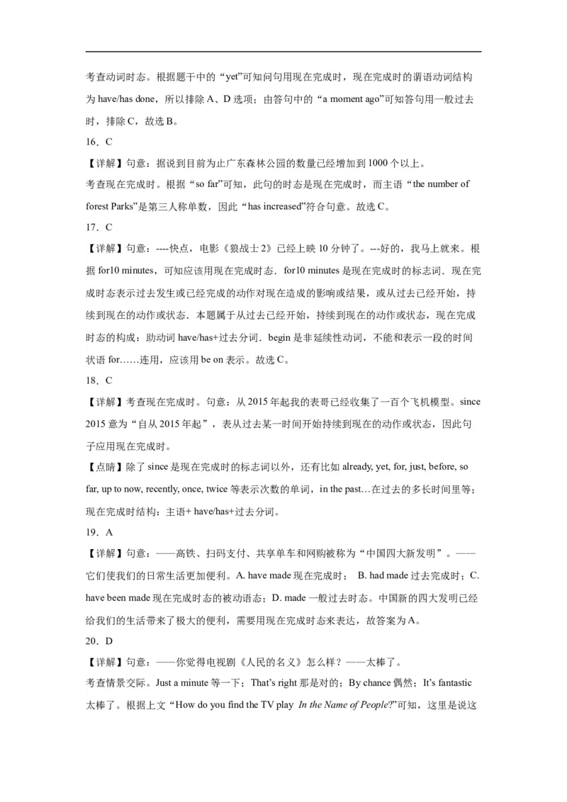 Unit8第6课时(SectionB3a-SelfCheck）（分层作业）-解析版_人教版英语八年级下册_2026春人教版英语八年级下册资料_人教八下（旧版）_07.英语8下-试题_课时练习_分层作业