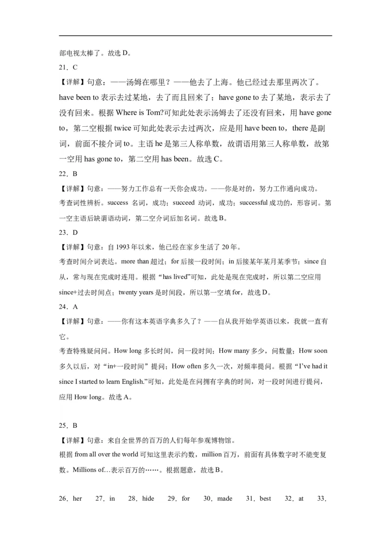 Unit8第6课时(SectionB3a-SelfCheck）（分层作业）-解析版_人教版英语八年级下册_2026春人教版英语八年级下册资料_人教八下（旧版）_07.英语8下-试题_课时练习_分层作业