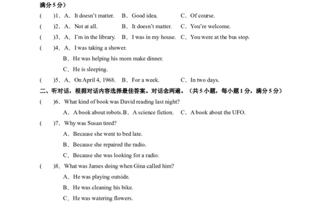 Unit5Whatwereyoudoingwhentherainstormcame？（学生版）_new_人教版英语八年级下册_2026春人教版英语八年级下册资料_人教八下（旧版）_07.英语8下-试题_单元测试_单元测试第一套（含听力）