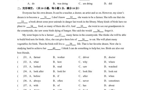 Unit5Whatwereyoudoingwhentherainstormcame？（学生版）_new_人教版英语八年级下册_2026春人教版英语八年级下册资料_人教八下（旧版）_07.英语8下-试题_单元测试_单元测试第一套（含听力）