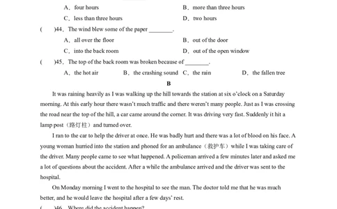 Unit5Whatwereyoudoingwhentherainstormcame？（学生版）_new_人教版英语八年级下册_2026春人教版英语八年级下册资料_人教八下（旧版）_07.英语8下-试题_单元测试_单元测试第一套（含听力）
