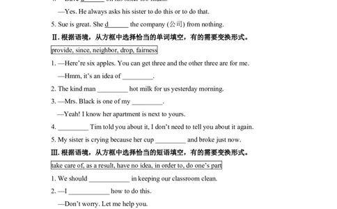 SectionB(1a&mdash;2b)_人教版英语八年级下册_2026春人教版英语八年级下册资料_人教八下（旧版）_07.英语8下-试题_课时练习_课时练习第二套_Unit3Couldyoupleasecleanyourroom练习