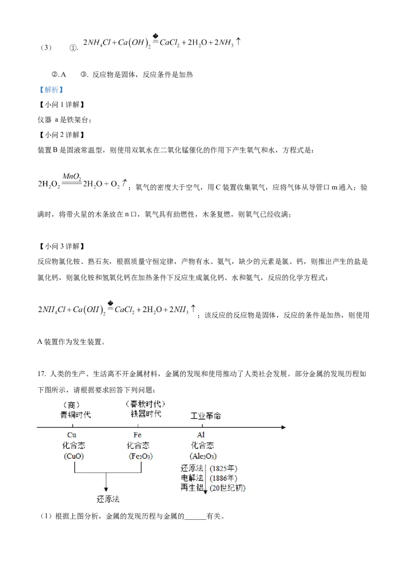 2022年贵州省铜仁市中考化学真题（解析版）_贵州中考_5.贵州中考化学（2008-2025）_铜仁化学12-24