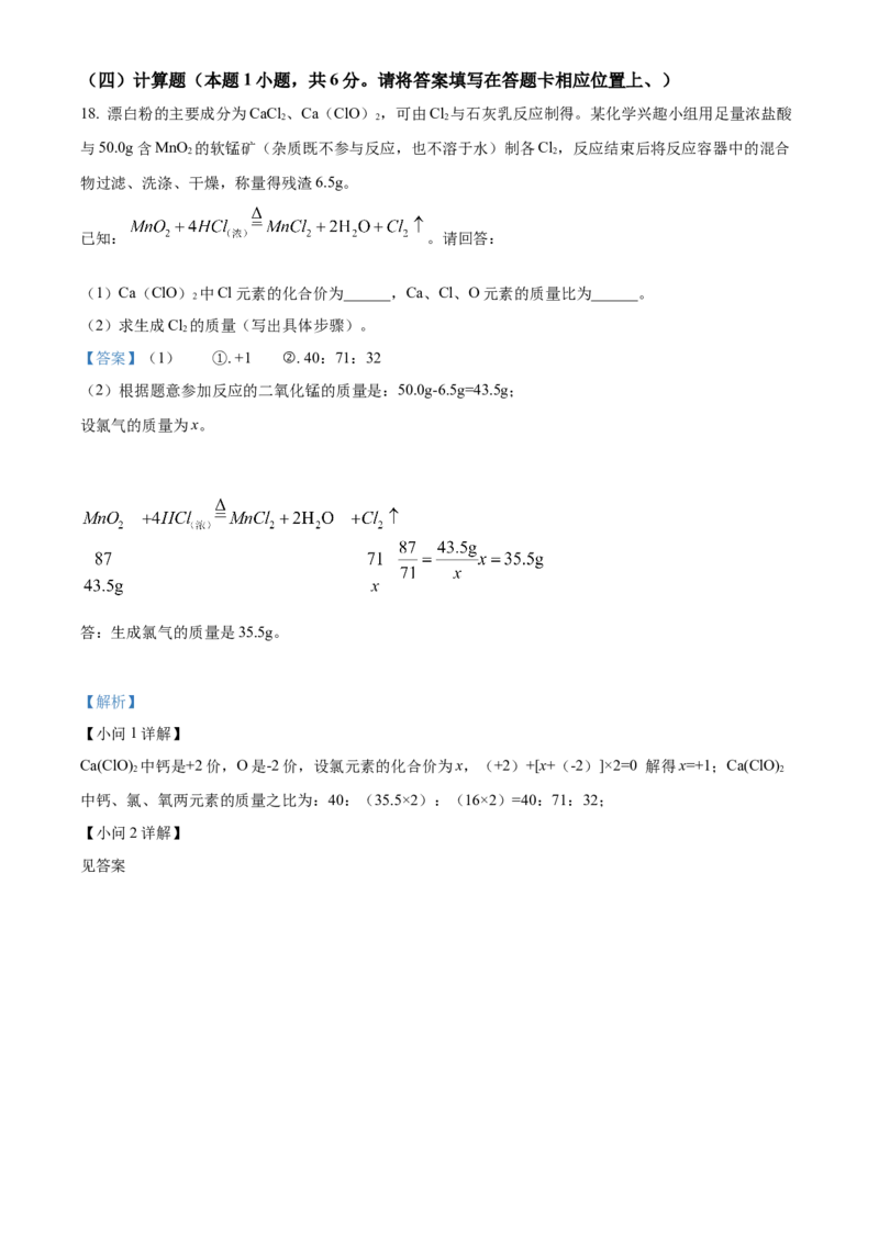 2022年贵州省铜仁市中考化学真题（解析版）_贵州中考_5.贵州中考化学（2008-2025）_铜仁化学12-24