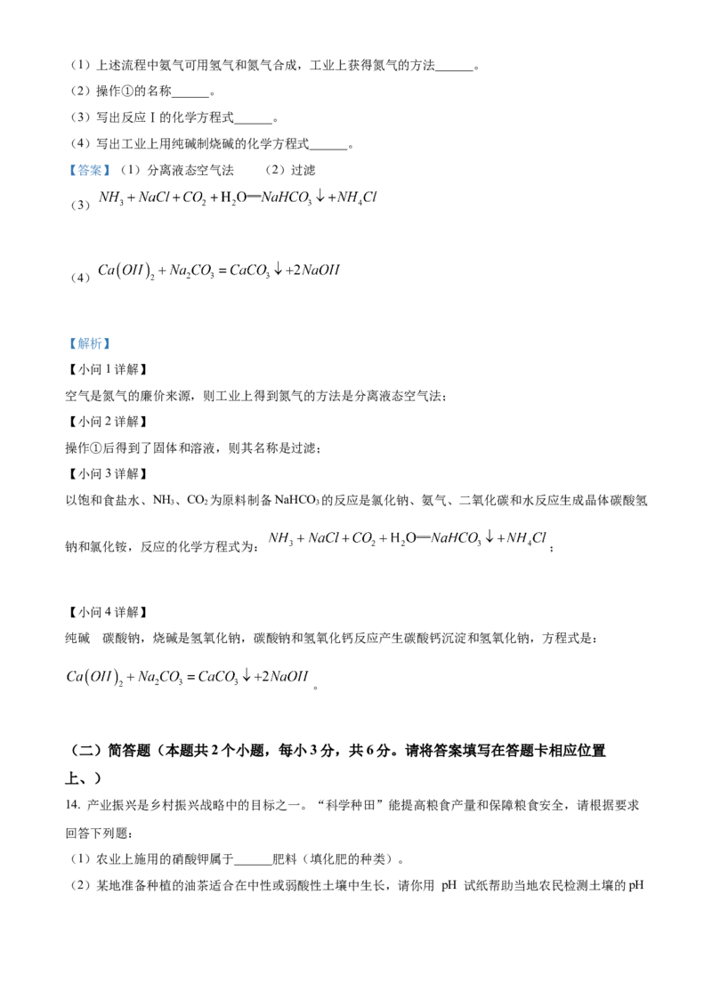 2022年贵州省铜仁市中考化学真题（解析版）_贵州中考_5.贵州中考化学（2008-2025）_铜仁化学12-24