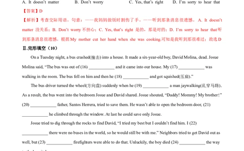 Unit1What&rsquo;sthematter（B卷提高篇）（解析版）_人教版英语八年级下册_2026春人教版英语八年级下册资料_人教八下（旧版）_07.英语8下-试题_单元测试_单元AB卷第二套