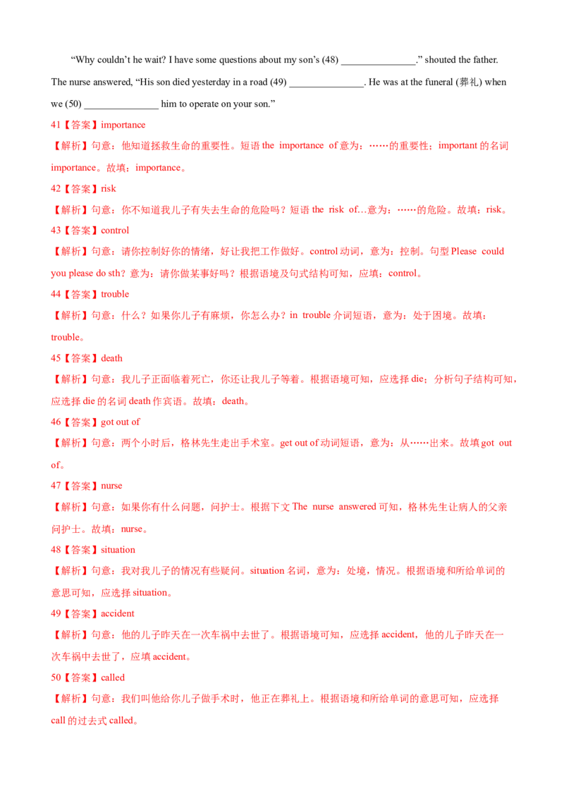 Unit1What&rsquo;sthematter（B卷提高篇）（解析版）_人教版英语八年级下册_2026春人教版英语八年级下册资料_人教八下（旧版）_07.英语8下-试题_单元测试_单元AB卷第二套