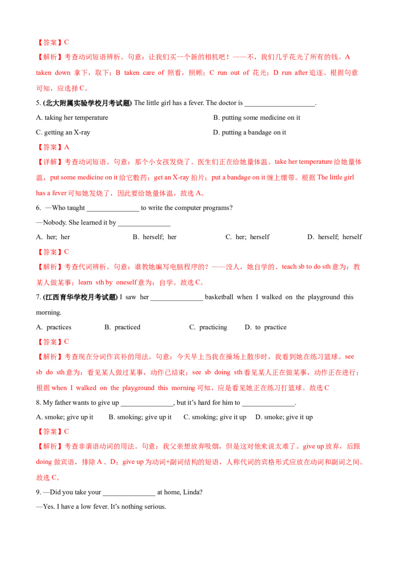 Unit1What&rsquo;sthematter（B卷提高篇）（解析版）_人教版英语八年级下册_2026春人教版英语八年级下册资料_人教八下（旧版）_07.英语8下-试题_单元测试_单元AB卷第二套