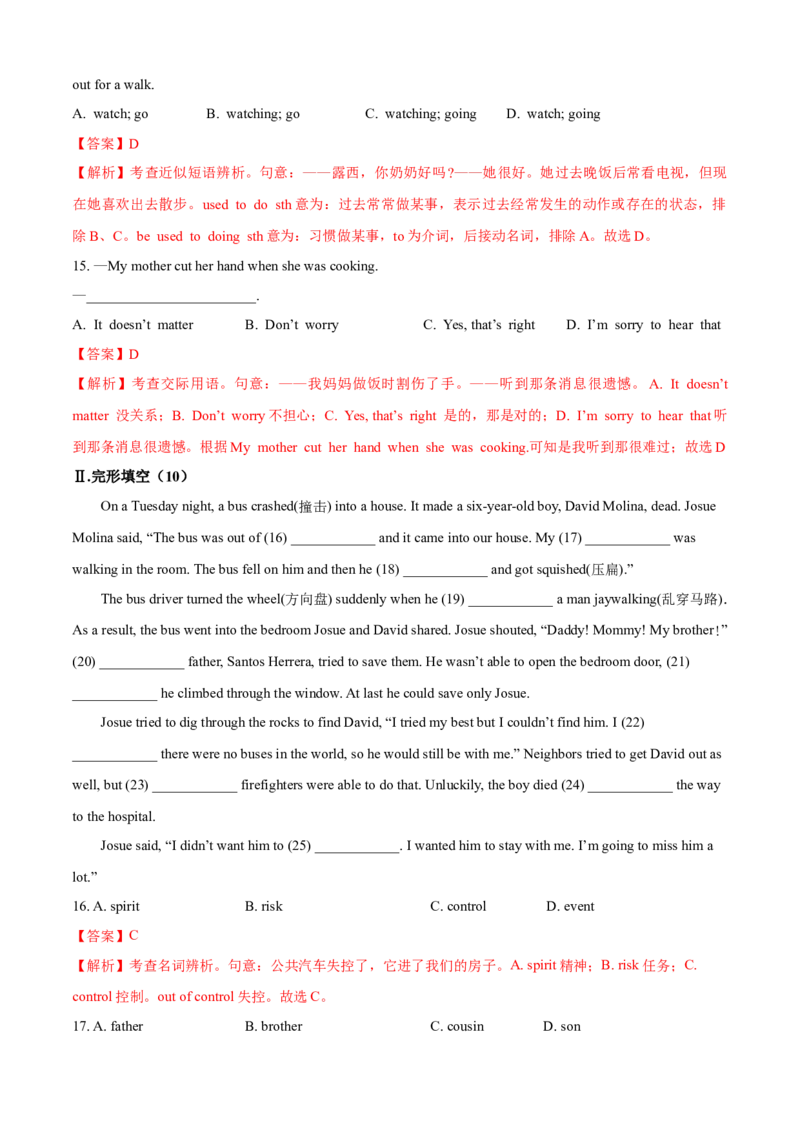 Unit1What&rsquo;sthematter（B卷提高篇）（解析版）_人教版英语八年级下册_2026春人教版英语八年级下册资料_人教八下（旧版）_07.英语8下-试题_单元测试_单元AB卷第二套