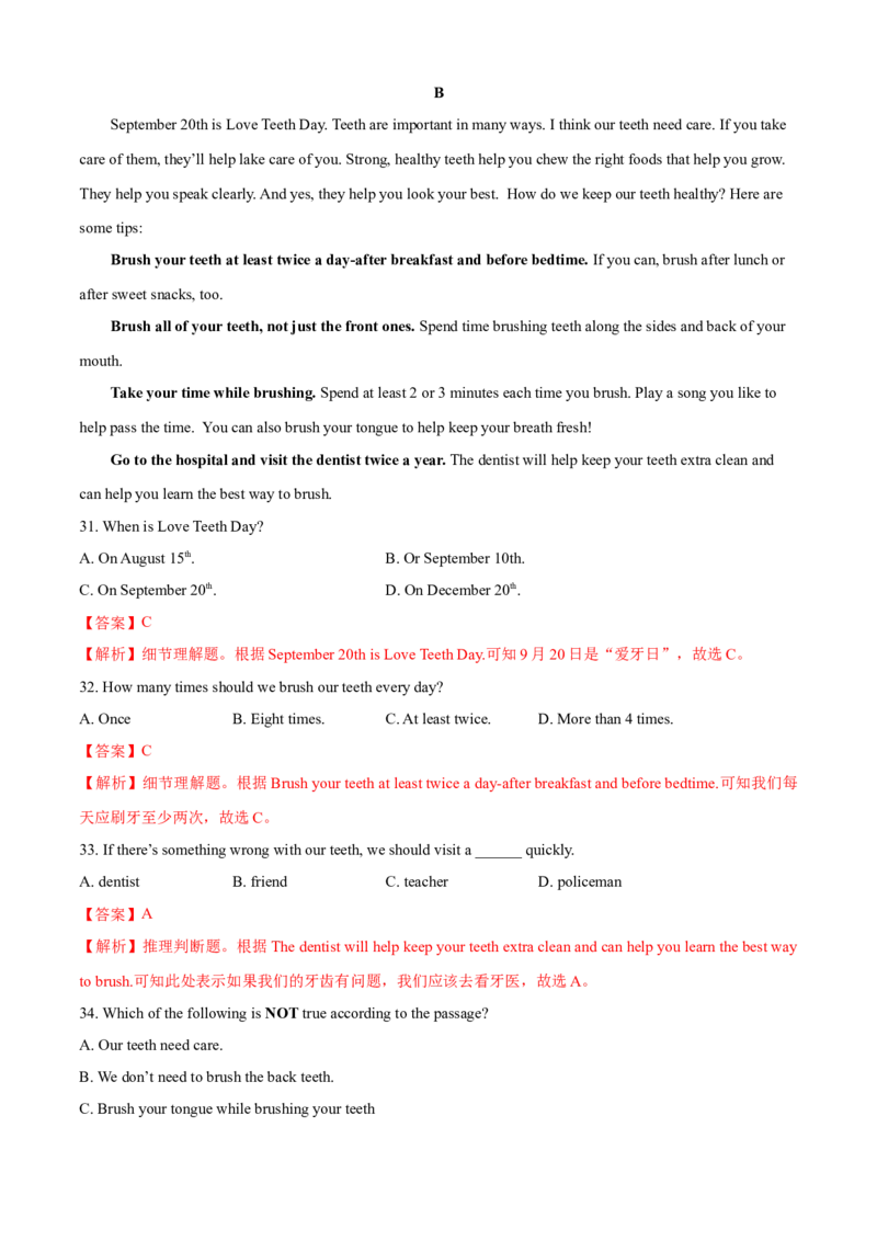 Unit1What&rsquo;sthematter（B卷提高篇）（解析版）_人教版英语八年级下册_2026春人教版英语八年级下册资料_人教八下（旧版）_07.英语8下-试题_单元测试_单元AB卷第二套