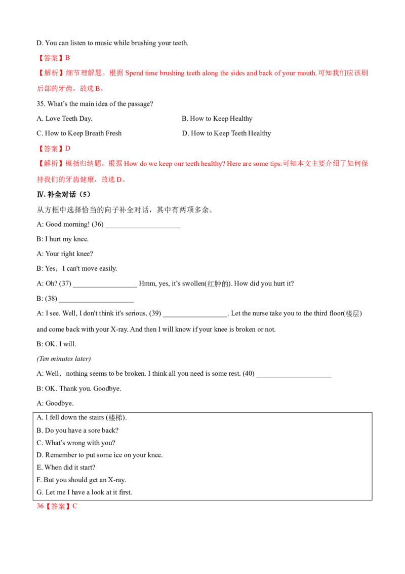 Unit1What&rsquo;sthematter（B卷提高篇）（解析版）_人教版英语八年级下册_2026春人教版英语八年级下册资料_人教八下（旧版）_07.英语8下-试题_单元测试_单元AB卷第二套