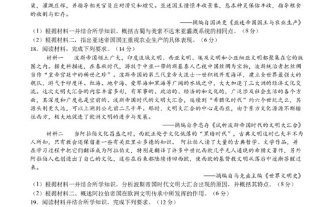 专题07史前时代至中古时期：早期文明的产生与多元世界的初现（原卷版）_07高考历史_2025年新高考资料_一轮复习_2025年高考历史一轮复习讲练测（新教材新高考）（完结）_专题训练