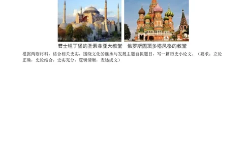 专题07史前时代至中古时期：早期文明的产生与多元世界的初现（原卷版）_07高考历史_2025年新高考资料_一轮复习_2025年高考历史一轮复习讲练测（新教材新高考）（完结）_专题训练