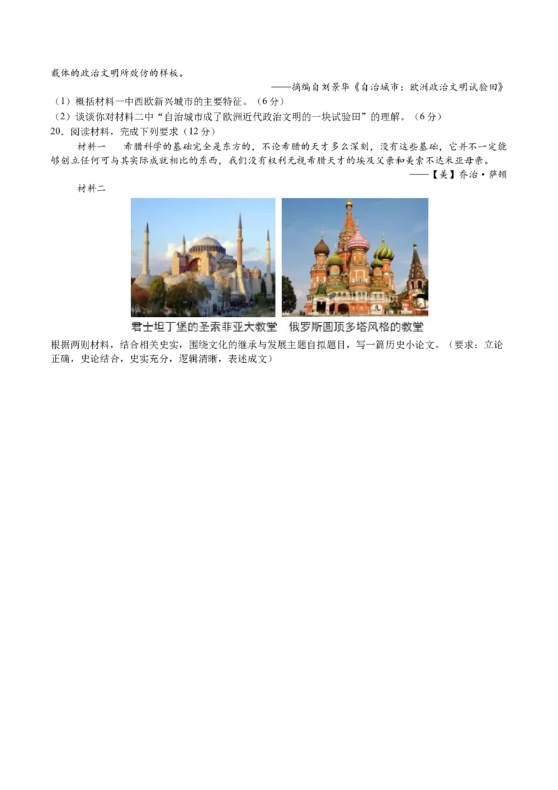 专题07史前时代至中古时期：早期文明的产生与多元世界的初现（原卷版）_07高考历史_2025年新高考资料_一轮复习_2025年高考历史一轮复习讲练测（新教材新高考）（完结）_专题训练