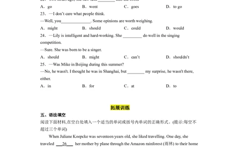 Unit1第3课时(SectionAGrammarFocus-4c)（分层作业）试题版_人教版英语八年级下册_2026春人教版英语八年级下册资料_人教八下（旧版）_07.英语8下-试题_课时练习_分层作业