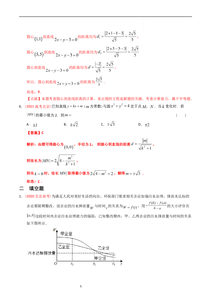专题07平面解析几何（选填题）（解析版）_02高考数学_通用版（老高考）复习资料_2024年复习资料_完五年（2019-2023）高考真题分项汇编（全国通用）_解析版
