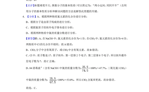 2021年贵州省黔西南州中考化学试题（解析）_贵州中考_5.贵州中考化学（2008-2025）_黔西南化学12-24