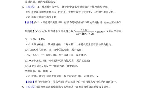 2021年贵州省黔西南州中考化学试题（解析）_贵州中考_5.贵州中考化学（2008-2025）_黔西南化学12-24