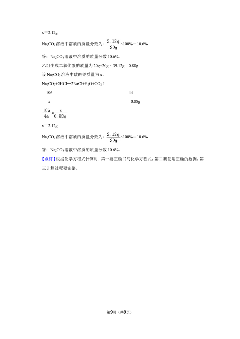 2021年贵州省黔西南州中考化学试题（解析）_贵州中考_5.贵州中考化学（2008-2025）_黔西南化学12-24