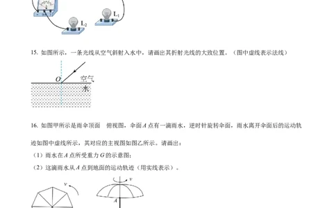 2022年贵州省贵阳市中考物理试题（原卷版）_贵州中考_4.贵州中考物理（2008-2025）_贵阳物理08-24