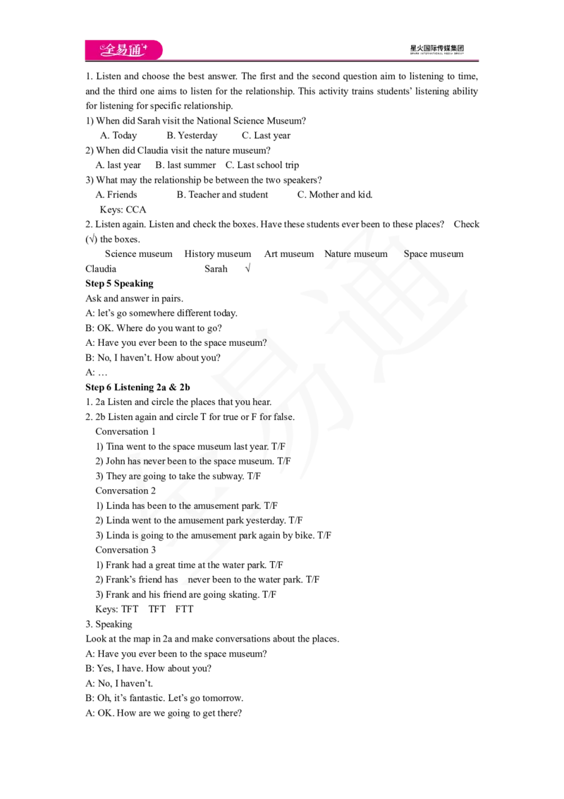 人教版八年级下Unit9SectionA1a~2d教案_人教版英语八年级下册_2026春人教版英语八年级下册资料_人教八下（旧版）_06.英语8下教学资料PPT_人教版英语八年级下册教学资料（全易通）_Unit9