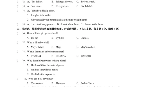 八年级英语下册期末考试（学生版）_new_人教版英语八年级下册_2026春人教版英语八年级下册资料_人教八下（旧版）_07.英语8下-试题_期末试卷