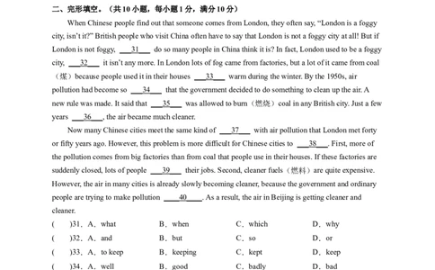 八年级英语下册期末考试（学生版）_new_人教版英语八年级下册_2026春人教版英语八年级下册资料_人教八下（旧版）_07.英语8下-试题_期末试卷