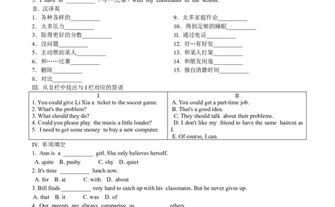 Unit4Whydon'tyoutalkto&hellip;SectionB优化训练_人教版英语八年级下册_旧版_4人教版英语8年级下册视频_人教英语八年级下课时练习（113份）_同步练习1_Unit4Whydon'tyoutalktoyourparents