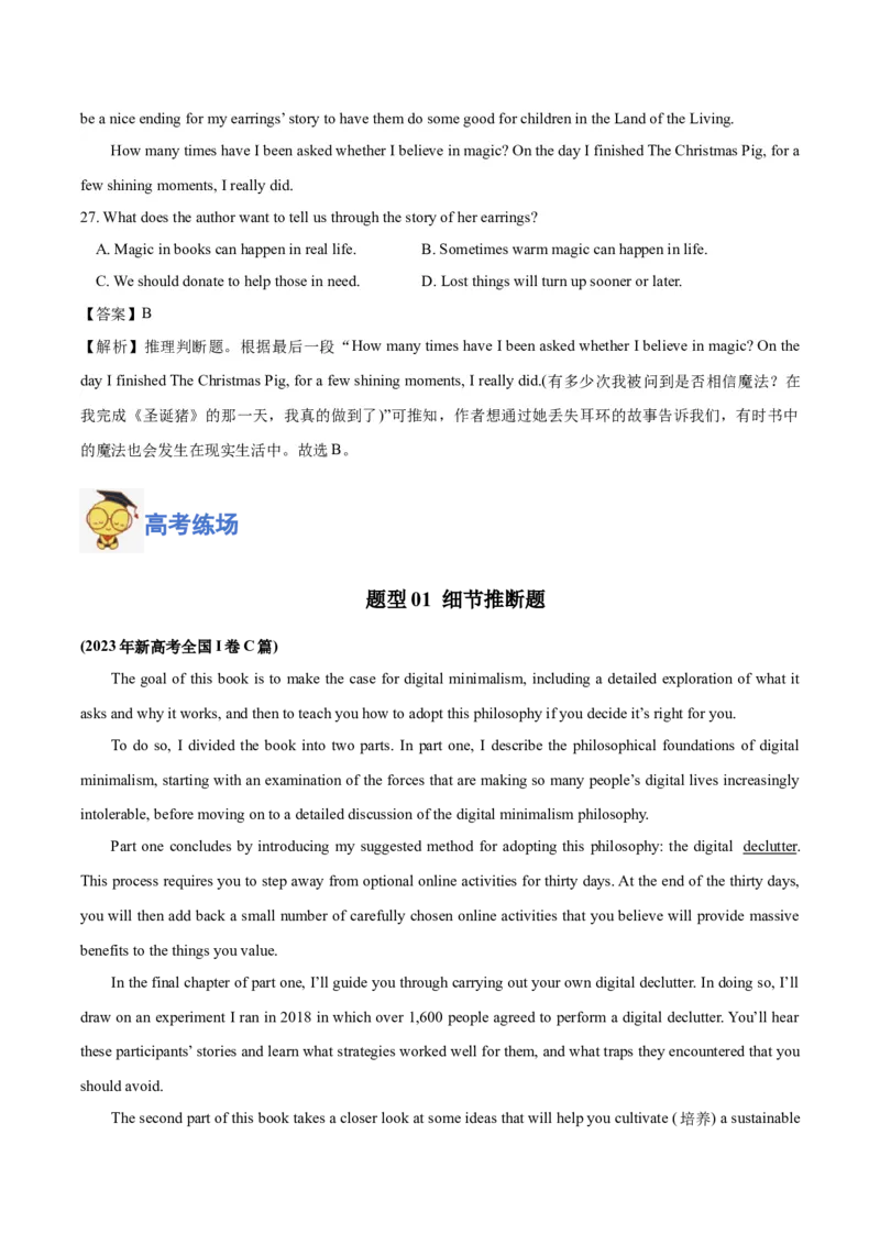 专题07阅读理解之推理判断题-2024年高考英语二轮热点题型归纳与变式演练（新高考通用）（原卷版）_03高考英语_2024年新高考资料_2.2024二轮复习
