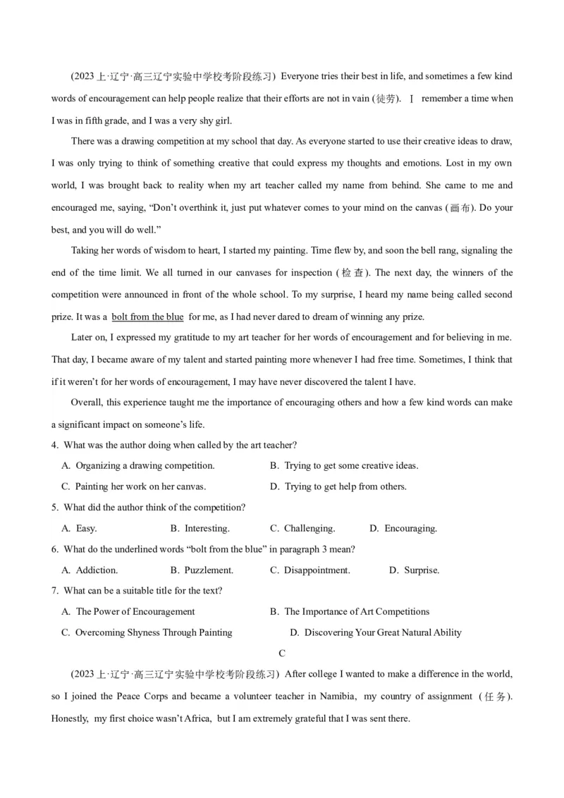 专题07阅读理解之推理判断题-2024年高考英语二轮热点题型归纳与变式演练（新高考通用）（原卷版）_03高考英语_2024年新高考资料_2.2024二轮复习