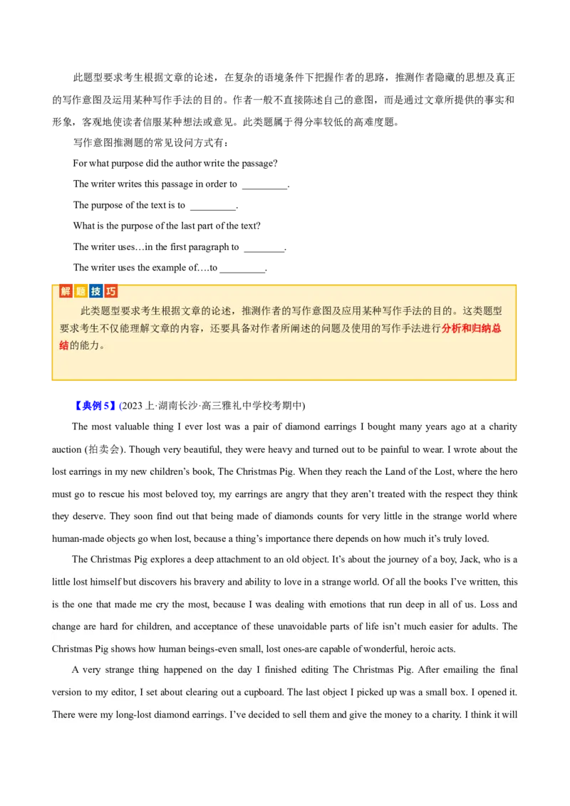 专题07阅读理解之推理判断题-2024年高考英语二轮热点题型归纳与变式演练（新高考通用）（原卷版）_03高考英语_2024年新高考资料_2.2024二轮复习