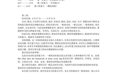 九年级（下）英语教学计划_人教版英语八年级下册_2026春人教版英语八年级下册资料_人教八下（旧版）_06.英语8下教学资料PPT_人教版英语八年级下册教学资料（优翼）_工作计划