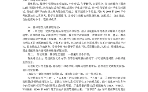 九年级（下）英语教学计划_人教版英语八年级下册_2026春人教版英语八年级下册资料_人教八下（旧版）_06.英语8下教学资料PPT_人教版英语八年级下册教学资料（优翼）_工作计划