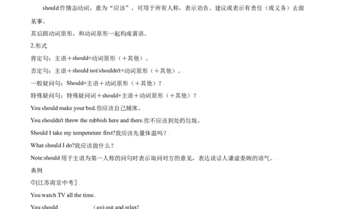 1.3重点语法What'sthematter？（解析版）八年级英语下册链接教材精准变式练（人教版）_人教版英语八年级下册_2026春人教版英语八年级下册资料_人教八下（旧版）_07.英语8下-试题