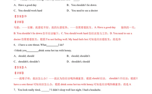 1.3重点语法What'sthematter？（解析版）八年级英语下册链接教材精准变式练（人教版）_人教版英语八年级下册_2026春人教版英语八年级下册资料_人教八下（旧版）_07.英语8下-试题