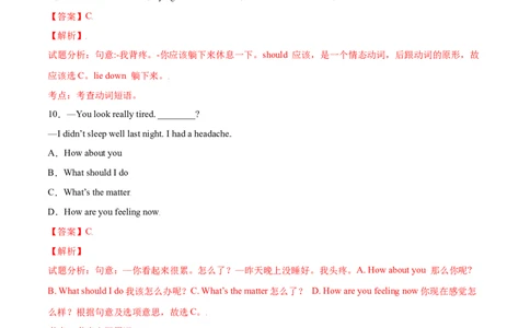 1.3重点语法What'sthematter？（解析版）八年级英语下册链接教材精准变式练（人教版）_人教版英语八年级下册_2026春人教版英语八年级下册资料_人教八下（旧版）_07.英语8下-试题