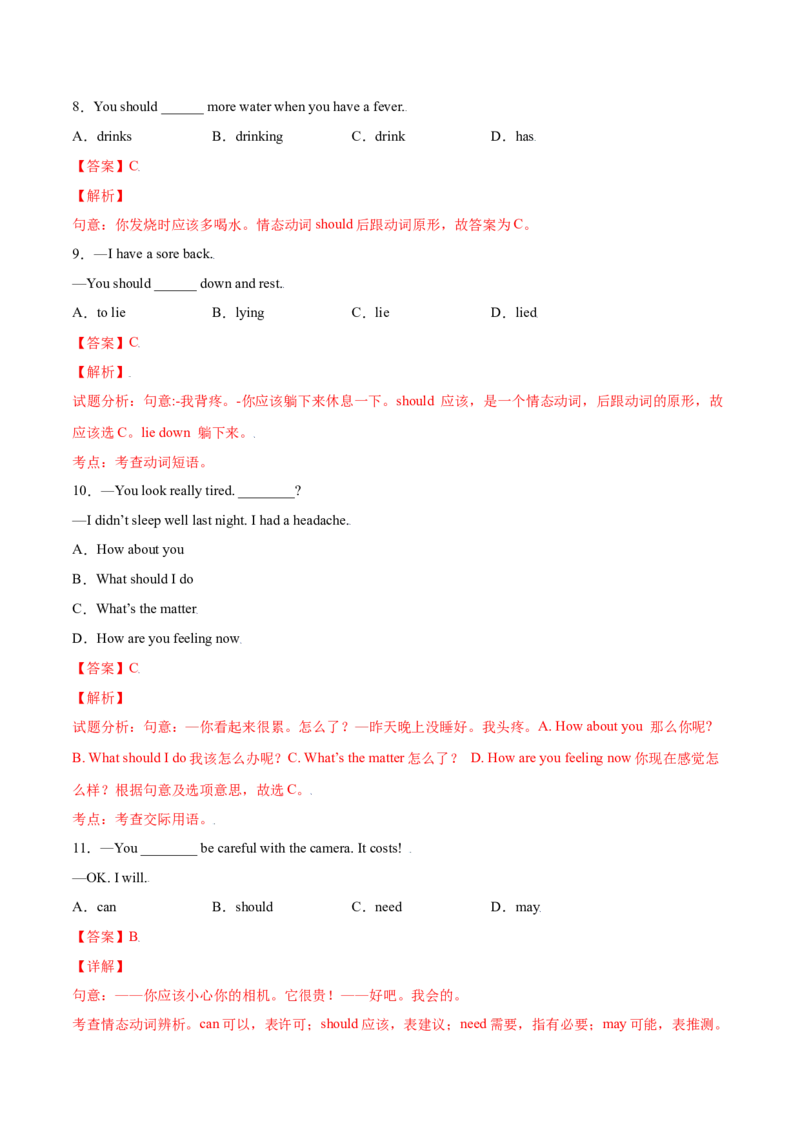 1.3重点语法What'sthematter？（解析版）八年级英语下册链接教材精准变式练（人教版）_人教版英语八年级下册_2026春人教版英语八年级下册资料_人教八下（旧版）_07.英语8下-试题