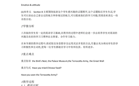 Uuit9HaveyoueverB1a&mdash;1d[高岚]市一等奖优质课_人教版英语八年级下册_旧版_版本一_人教版初中英语8下(新目标)优质课视频