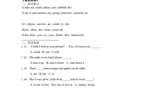1_人教版英语八年级下册_2026春人教版英语八年级下册资料_人教八下（旧版）_05.英语8下-导学案_人教版八年级英语下册名校精品导学案：Unit3Couldyoupleasecleanyourroom（3套14份）