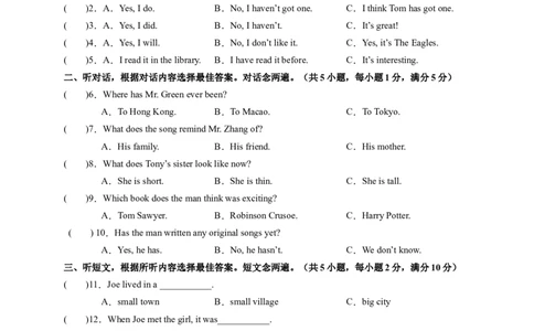 Unit8HaveyoureadTreasureIslandyet？（学生版）_new_人教版英语八年级下册_2026春人教版英语八年级下册资料_人教八下（旧版）_07.英语8下-试题_单元测试_单元测试第一套（含听力）