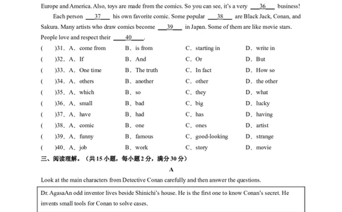 Unit8HaveyoureadTreasureIslandyet？（学生版）_new_人教版英语八年级下册_2026春人教版英语八年级下册资料_人教八下（旧版）_07.英语8下-试题_单元测试_单元测试第一套（含听力）