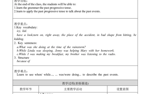 U5SectionAGrammarfocus-4c_人教版英语八年级下册_2026春人教版英语八年级下册资料_人教八下（旧版）_02.英语8下-课件PPT+表格式英教案(第2套)_8下英教案_Unit5（教案）