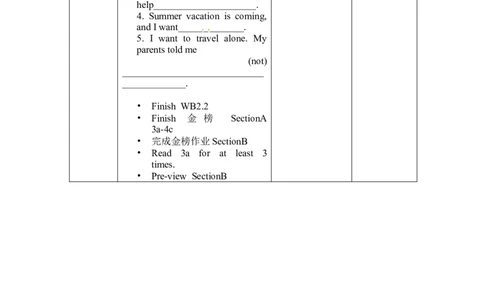 八年级英语下册集体备课教案：Unit2P2_人教版英语八年级下册_2026春人教版英语八年级下册资料_人教八下（旧版）_04.英语8下-教案合集_8下英语集体备课教案