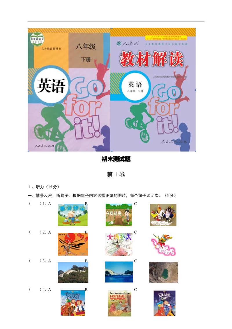 8期末测试卷_人教版英语八年级下册_2026春人教版英语八年级下册资料_人教八下（旧版）_06.英语8下教学资料PPT_人教版英语八年级下册教学资料（优翼）_期末试卷