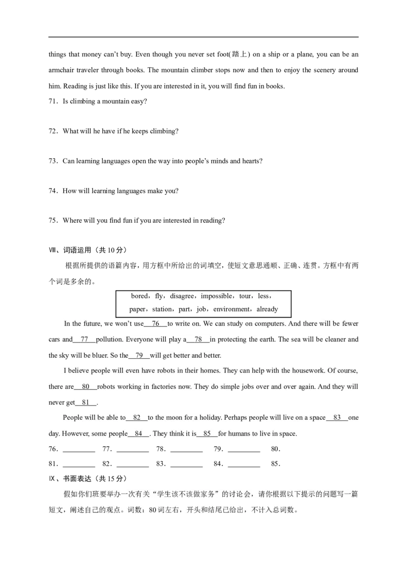 8期末测试卷_人教版英语八年级下册_2026春人教版英语八年级下册资料_人教八下（旧版）_06.英语8下教学资料PPT_人教版英语八年级下册教学资料（优翼）_期末试卷