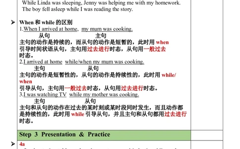Unit5SectionA（GF-4c）教案_人教版英语八年级下册_2026春人教版英语八年级下册资料_人教八下（旧版）_01.英语8下-核心素养教案+PPT课件(第1套)_8下英教案（含核心素养）_Unit5