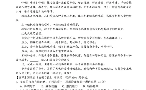 2021年贵阳市中考语文试卷(学生版)_贵州中考_六盘水_1.六盘水中考语文（2015-2025）