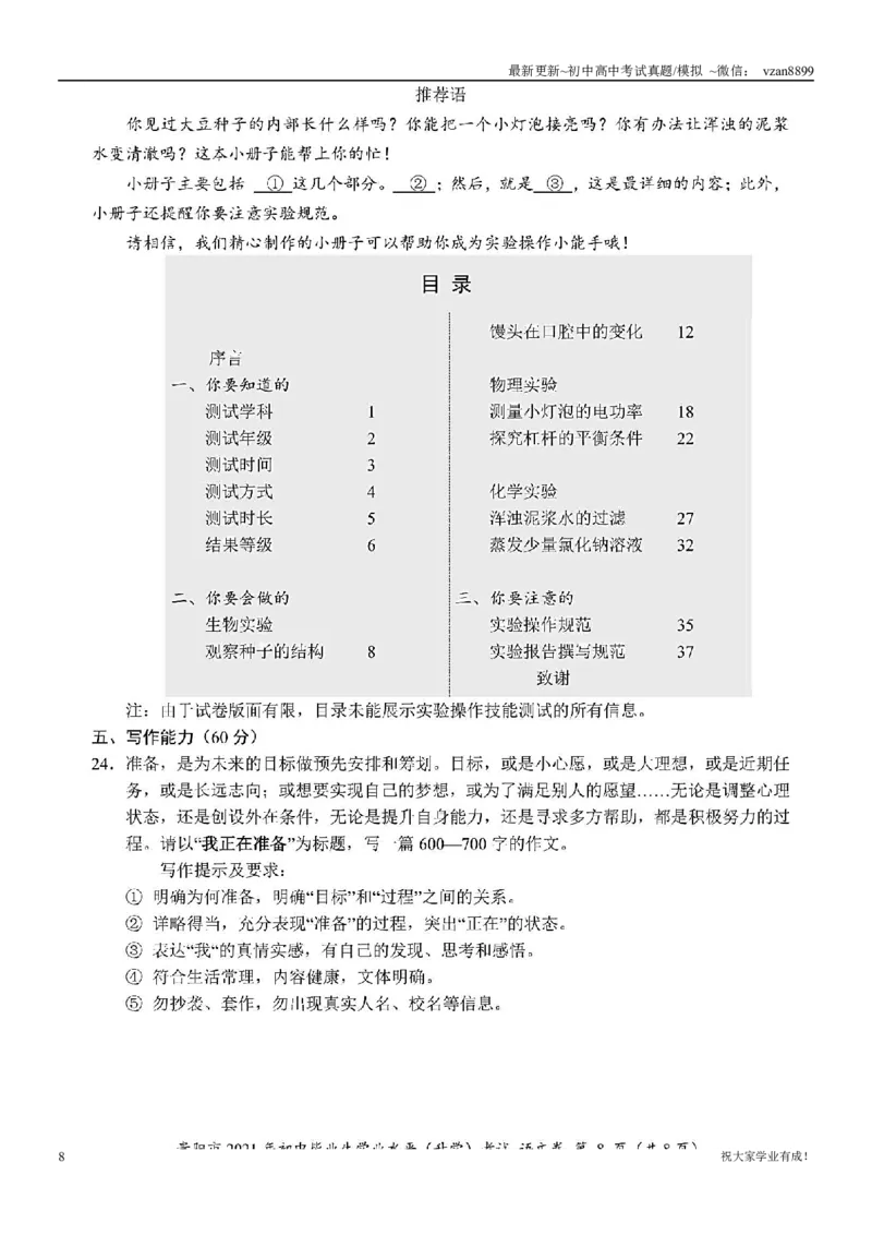 2021年贵阳市中考语文试卷(学生版)_贵州中考_六盘水_1.六盘水中考语文（2015-2025）