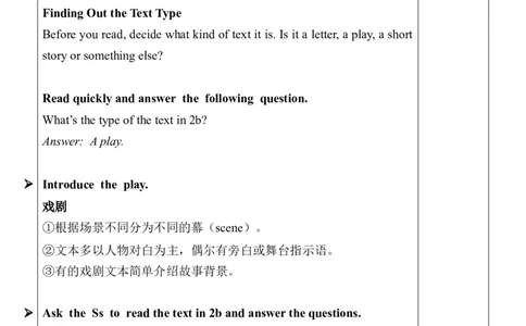 Unit6SectionB（2a-2e）教案_人教版英语八年级下册_2026春人教版英语八年级下册资料_人教八下（旧版）_04.英语8下-教案合集_8下英教案（含核心素养）_Unit6